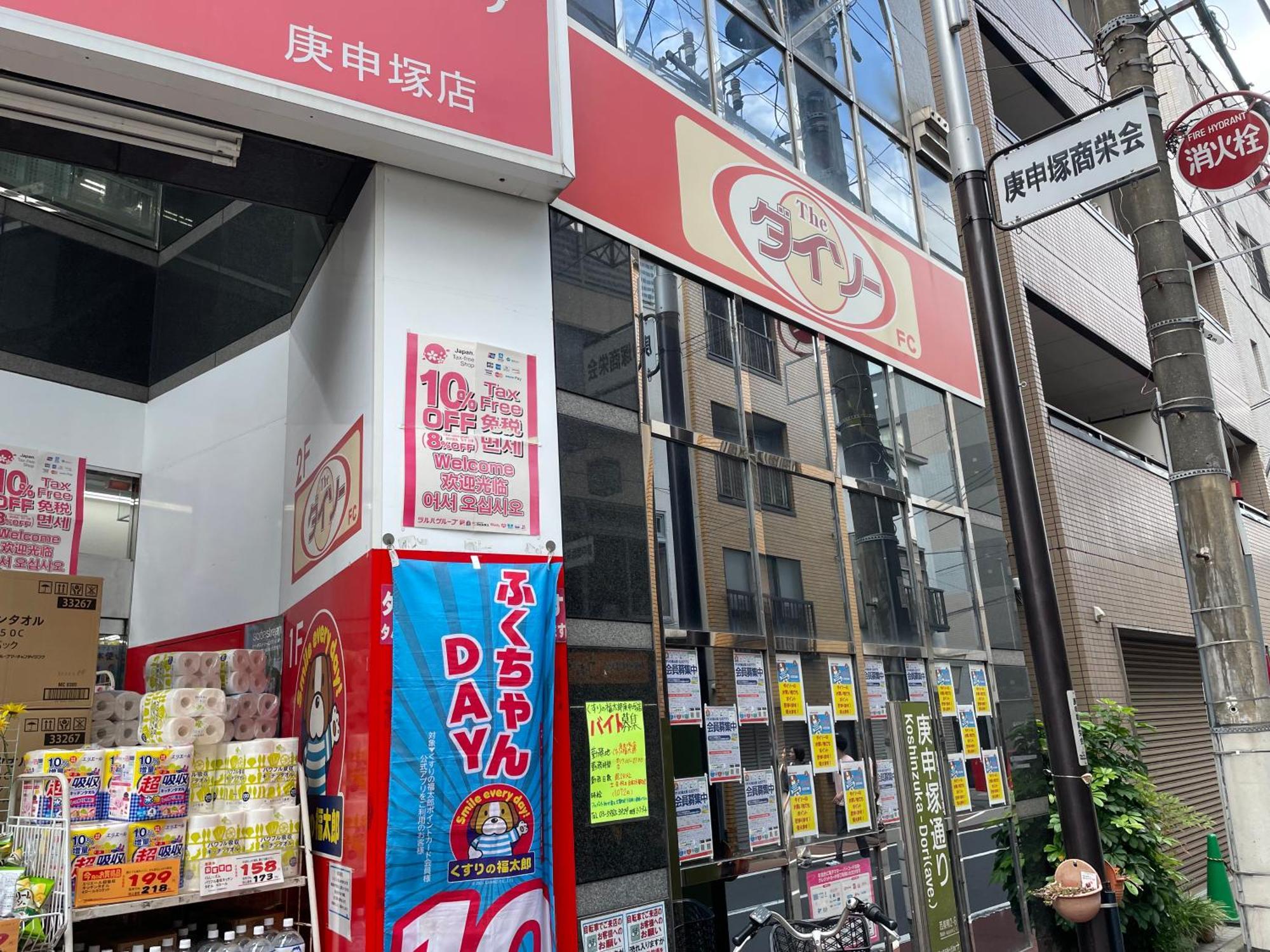 Appartement Aurora 3 Tōkyō